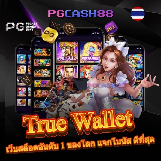 ดูบอลสด88