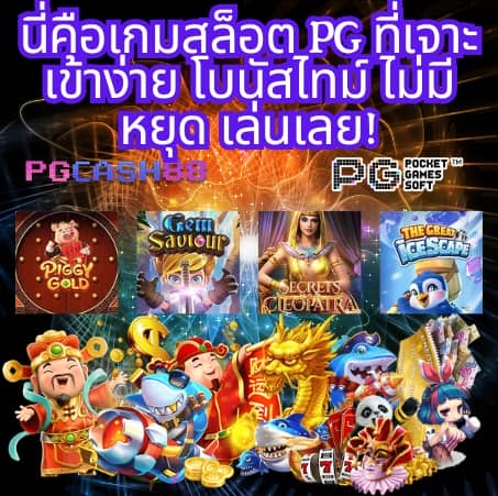 ดูบอลสด88